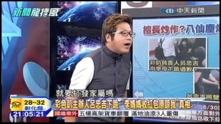 20150702 新聞龍捲風 Part1