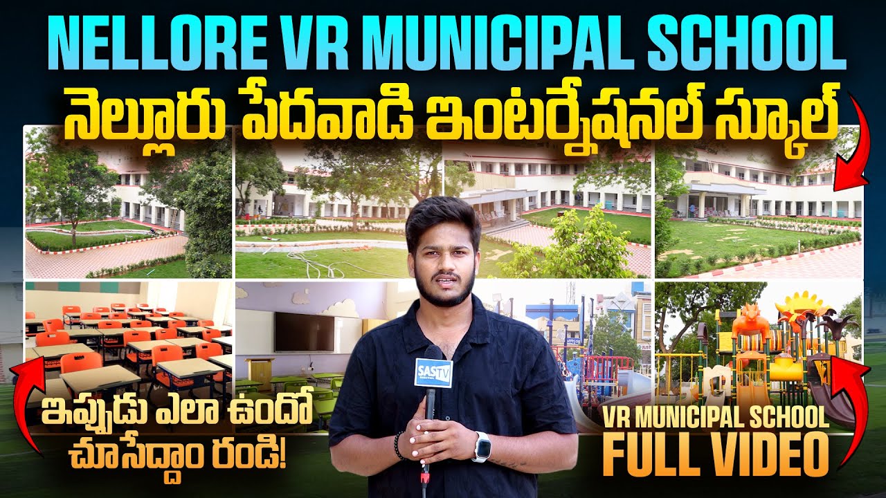 Nellore VR Municipal School Development Full Video | Nellore VR School |  VR School Nellore | SASTv