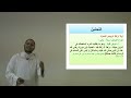 الأسبوع 3 زكاة عروض التجارة شرح ابن عاشر مادة الفقه السادس ابتدائي عتيق 