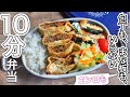 【 10分弁当 】油あげの洋風肉詰め弁当〜 包丁もまな板もコンロもいらない【 bento 】