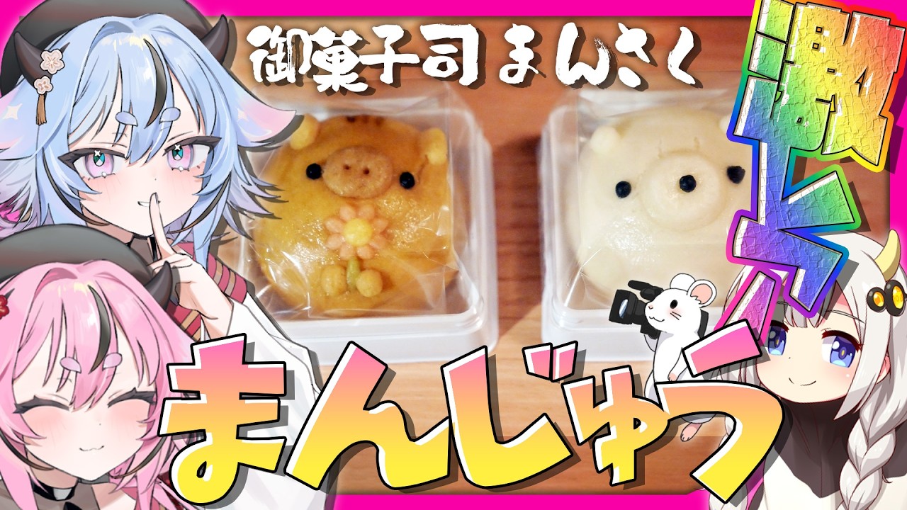 Hard to Get] Super Rare Round Animal Manju [So Cute] - YouTube