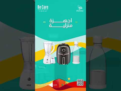 إلحق عروض اليوم الوطني وافتتاح معرض بي كير لخصم اضافي عند الطلب استخدم كود0923