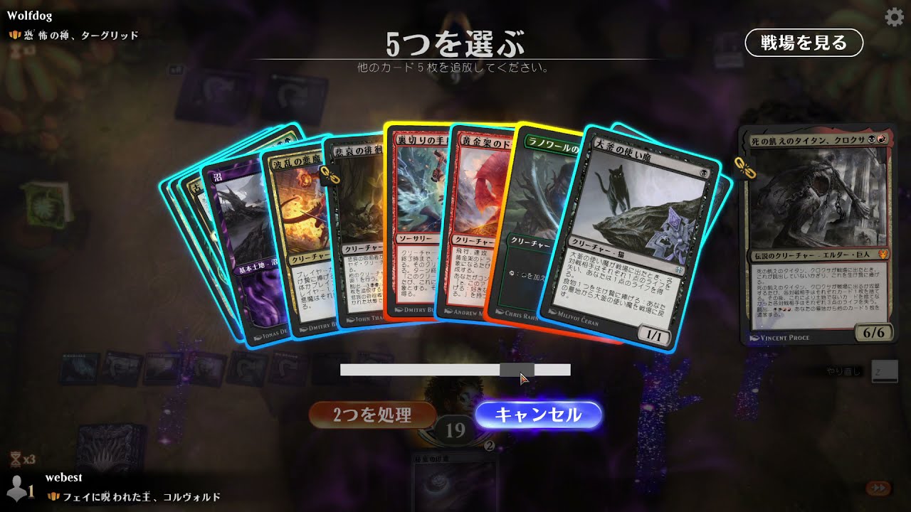 MTGアリーナ】ヒストリック・ブロール : フェイに呪われた王 
