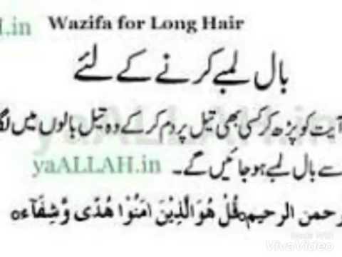 dua to remove facial hair dua to remove facial hair
