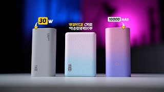 শাওমি এর নতুন 30W Fast Charging পাওয়ার ব্যাংক 🔥 Cuktech Powerbank 😎