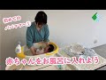 赤ちゃんをお風呂に入れよう『沐浴の方法』