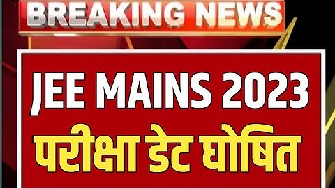 JEE Main 2023 Exam Date 😱| JEE Mains 2023 Expected Dates | JEE Main 2023 Application Form Date #jee