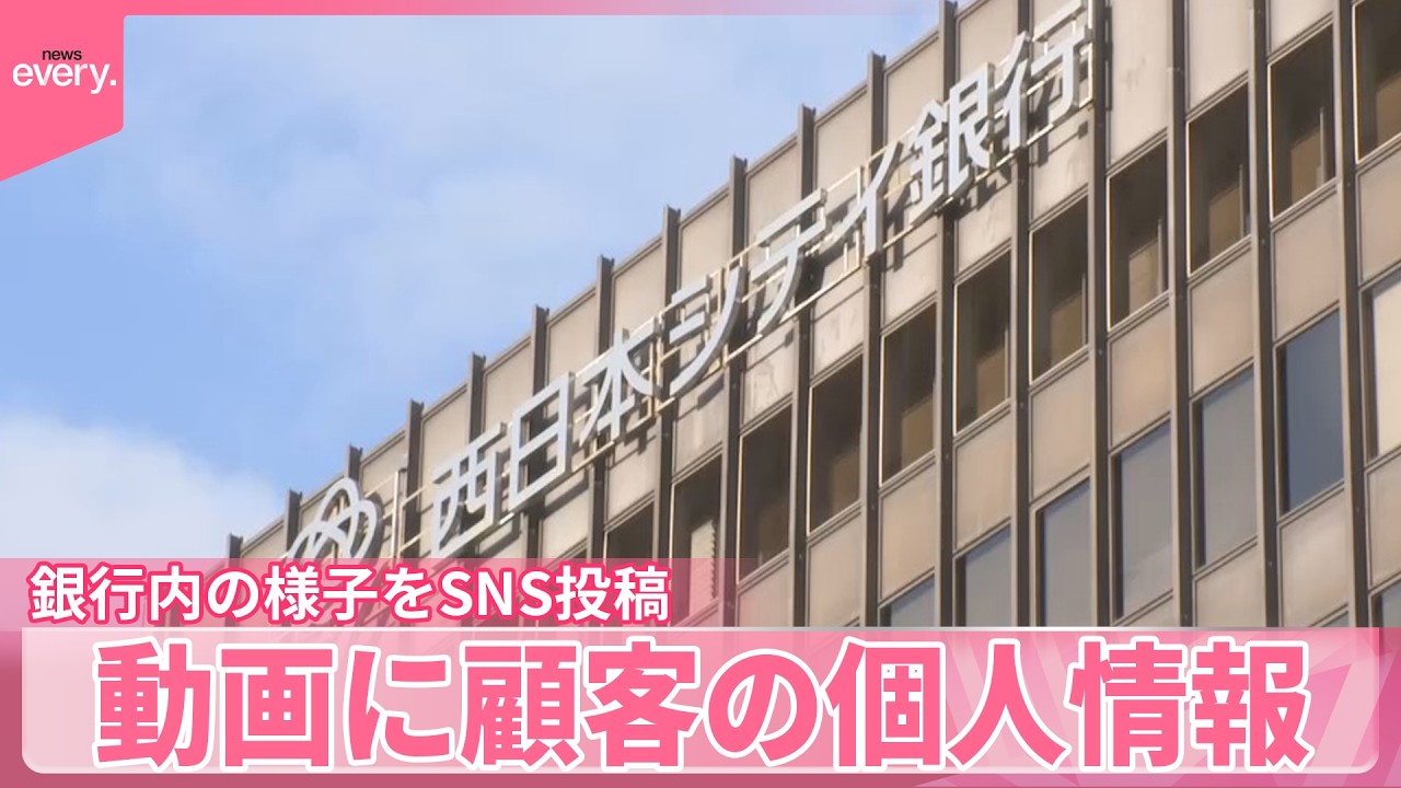 西日本 シティ 銀行 bereal 特定 女性