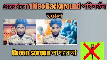 Video background Change Android Phone,green screen cara background change korun,,