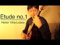 練習曲第1番/ヴィラ•ロボス(Etude No.1/Villa-Lobos)【マチネの終わりにより】ー佐藤雅也(Masaya Sato)