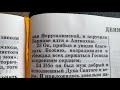 885 Воскресенье. Читаем Библию.