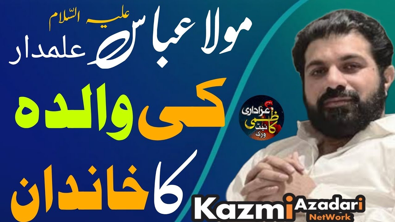 Mola Abbas as Ki Walda Ka Khandan | Allama Asif Raza Alvi - YouTube