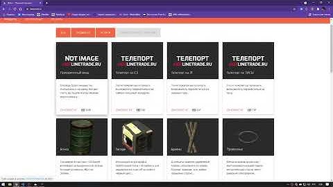 HT | Демонстрация покупки товаров(устарело)