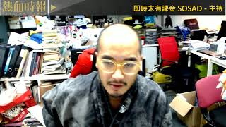 【愚樂無窮:熱血皇家創作團】20200916 EP084