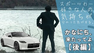 Kanagawa Nissan] New Z Test Drive Review!!! [Part 2