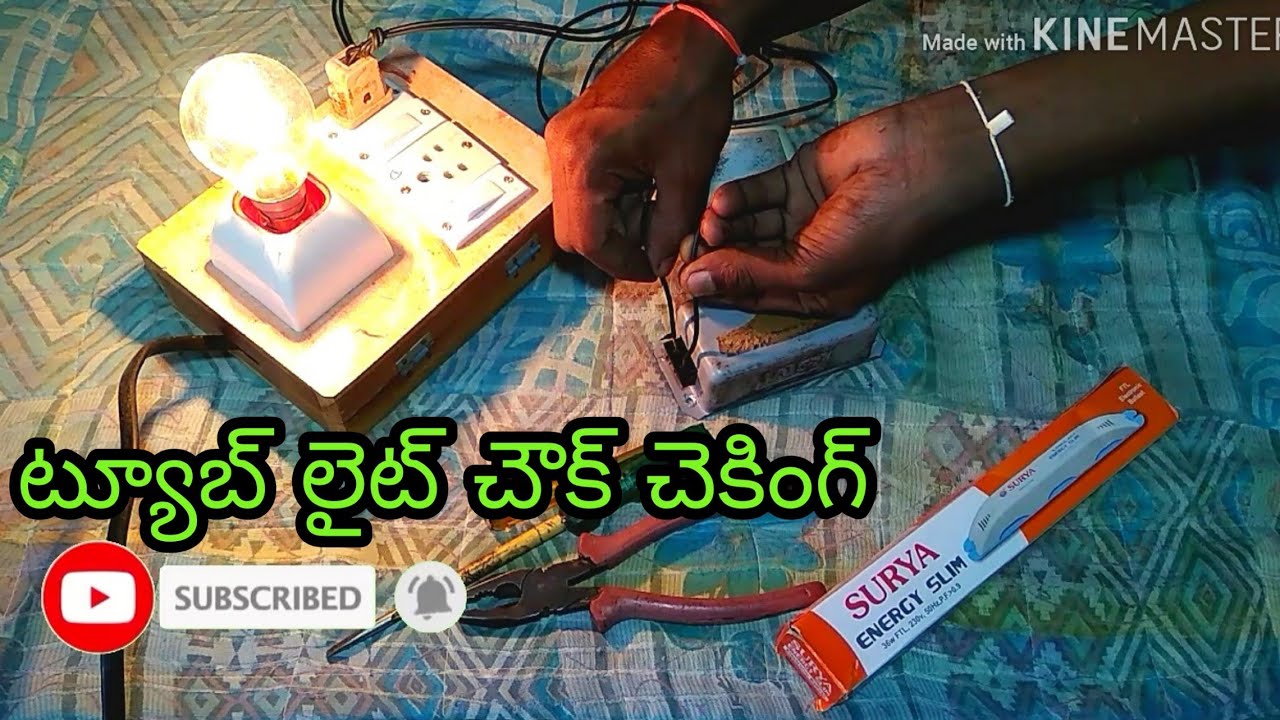 how to tube light choke checking in telugu /R e w/🔥 YouTube