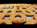 بسكويت اليانسون الهش | Anise biscuits recipe