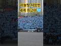 🩵하늘빛 사랑빈🩵 김용빈 가수님을 사랑하는 마음은 세계 최강🩵