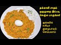        tomato rice with english subtitles  lunchbox recipe