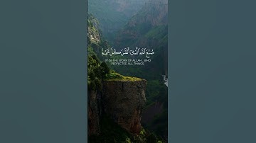 عبدالرحمن مسعد - سورة النمل | وترى الجبال تحسبها جامدة وهي تمر مر السحاب #قران #اكسبلور #تلاوة_خاشعة