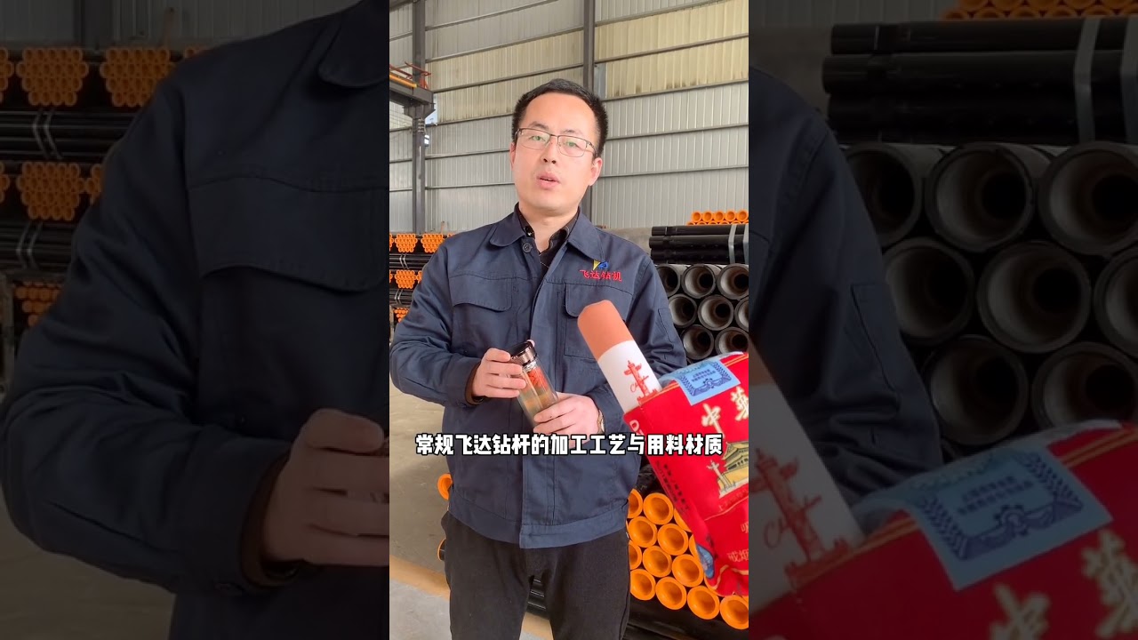 Good manufacture of drill rod for pneumatic drilling rig