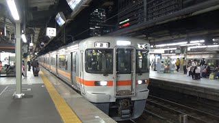 【普通発車！】関西本線 313系1300番台 普通桑名行き 名古屋駅