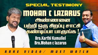 Mohan C Lazarus அணணன பறற ஒர சறபப சடச கணடபப பரஙக Karthi C Gamaliel May 28