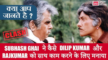 Subhash Ghai ने कैसे  Dilip Kumar और Rajkumar को साथ काम करने के लिए मनाया | Kya Aap Jante Hai | IFH