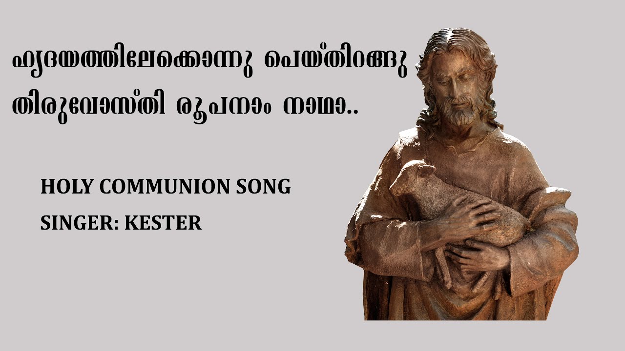 Hrudayathilekkonnu  Sung by Kester  Christian Communion Song