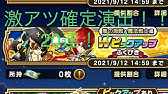 ドラクエウォーク スラミチ確定演出 単発ふくびき引いたらピックアップ出た Youtube