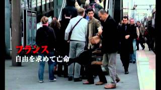 『汽車はふたたび故郷へ』予告編