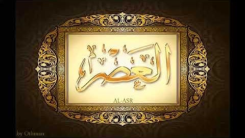 103 سورة العصر لعبدالباسط عبدالصمد تجويد بجودة عالية