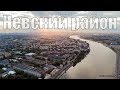 Aerial Saint-Petersburg: Невский Район Санкт-Петербурга | Съемка с квадрокоптера #BalagurovDmitry