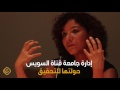 القصة منى البرنس أستاذة جامعية تنشر فيديو راقص لها فتحال للتحقيق حرية شخصية أم مخالفة للأعراف 
