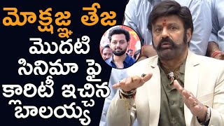 Nandamuri Balakrishna About Mokshagna Teja Movie | Exclusive | #nbk109 | FilmyTime