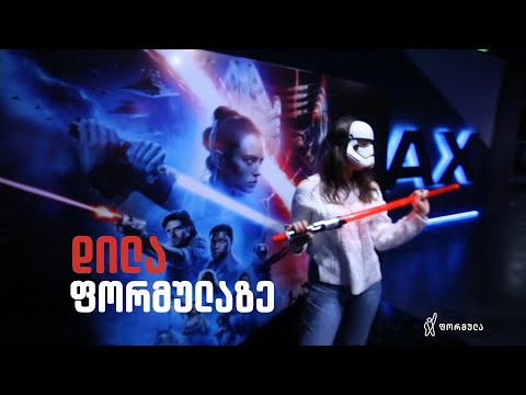 ვარსკვლავური ომები - STAR WARS