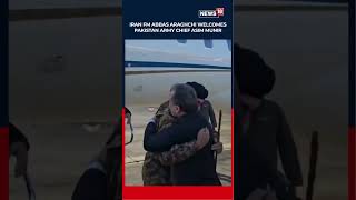 Abbas Araghchi Welcomes Asim Munir In Tehran ఇరనల అసమ మనర సదడ N18G