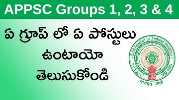APPSC Group 1, 2, 3, 4 Posts List in Telugu | APPSC Groups List of Jobs (Full Details)
