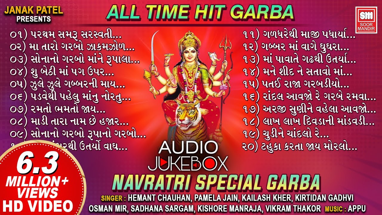 All Time Hit Garba Songs  Tahuko Series  Navratri Special Garba  Non Stop Garba  Soormandir