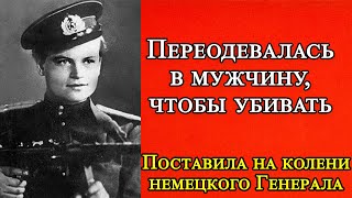 Её боялись даже эсэсовцы: единственная Женщина-командир морпехов