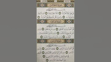 سورة الفلق للقارئ رزكار بن احمد حفظه الله الجمعة ذوالقعدة 16-11-1445هـ