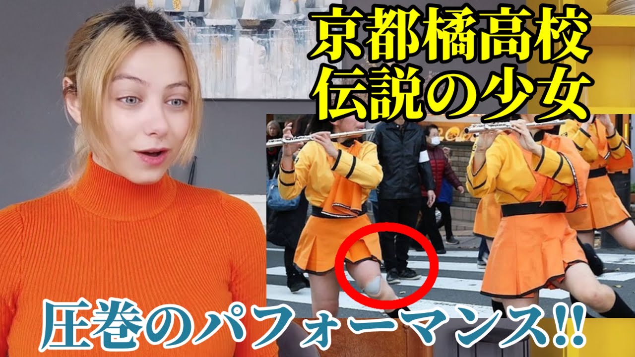 Kyoto Tachibana High School] Foreigners are astonished by the