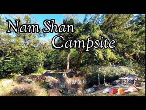 Nam Shan Campsite  | Hong Kong Camping Site | Hong Kong Hiking