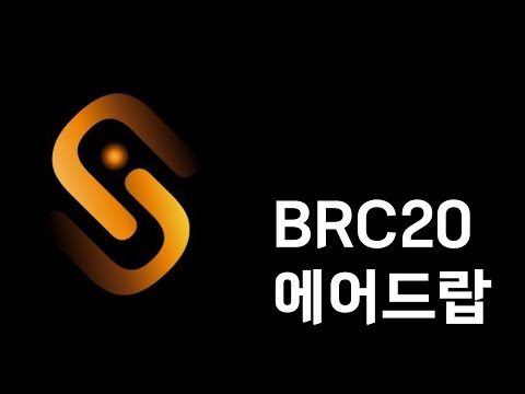   BRC20 에어드랍 UNISAT 따라해보세용