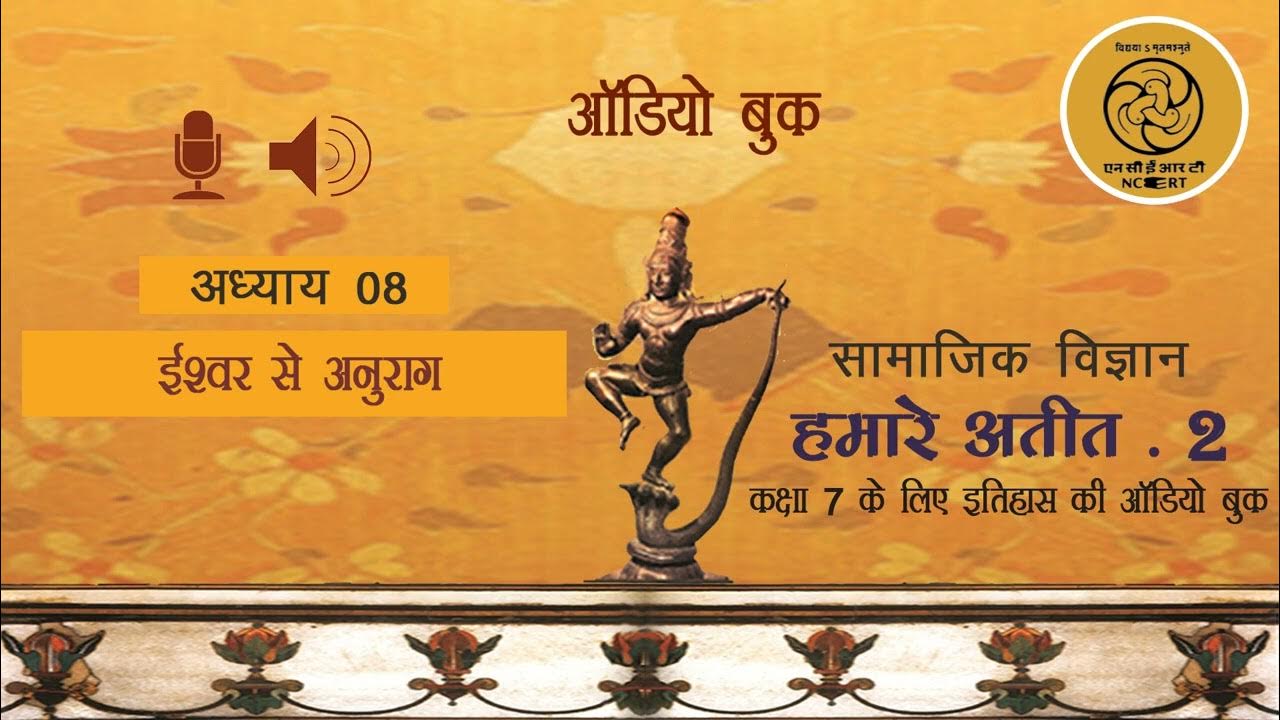 Class 7 History Chapter 8 Audio Book YouTube class-7-history-chapter-8-audio-book-youtube