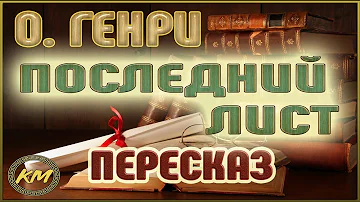 Как называется последний лист в книге