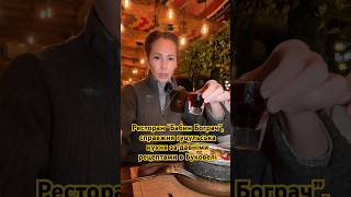 #україна #карпати #буковель #ресторан Сучасна корчма «Бабин Бограч»