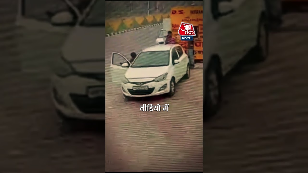 Delhi Blast में इस्तेमाल कार का सामने आया नया वीडियो #shorts #viral #delhiblast #redfortblast #news