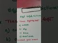 Tease meaning in kannada | ಇಂಗ್ಲಿಷ್ ಪದಗಳ ಕನ್ನಡದಲ್ಲಿ ಅರ್ಥ #wordsmeaning #dictionarykannada #vocabs