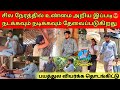             tamil  sk vlog